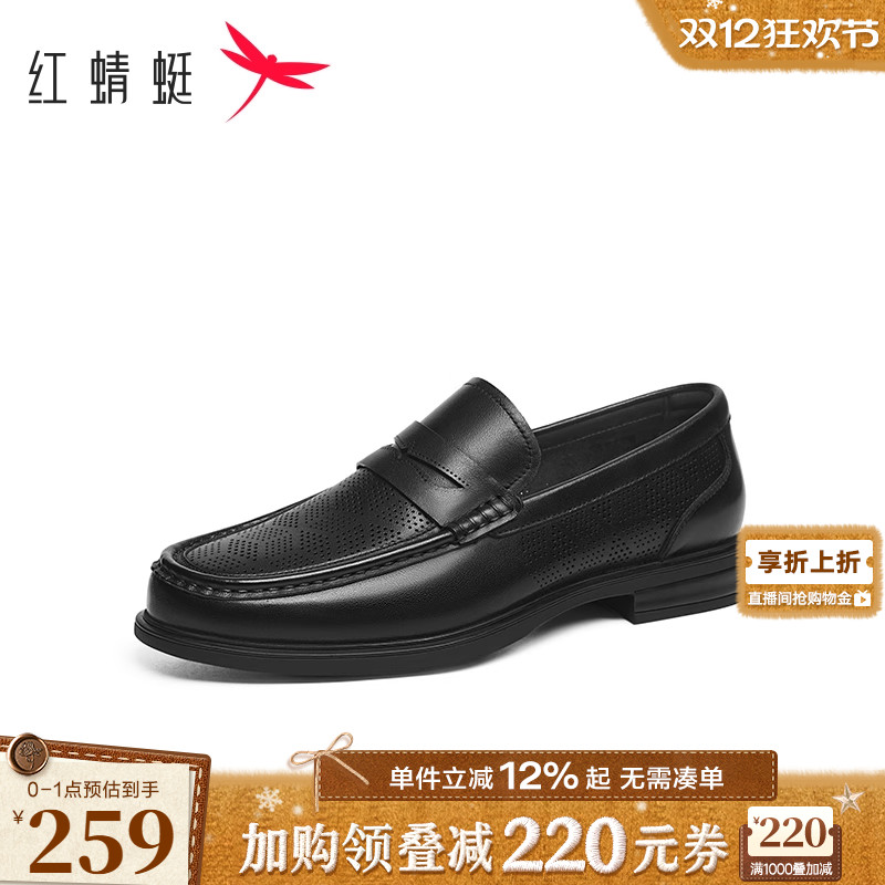 红蜻蜓橡胶商务正装皮鞋