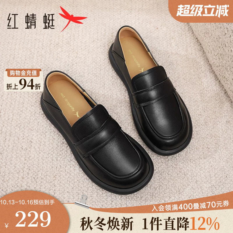 红蜻蜓皮鞋女秋季一脚蹬女鞋黑色单鞋软底妈妈鞋子真皮平底乐福鞋