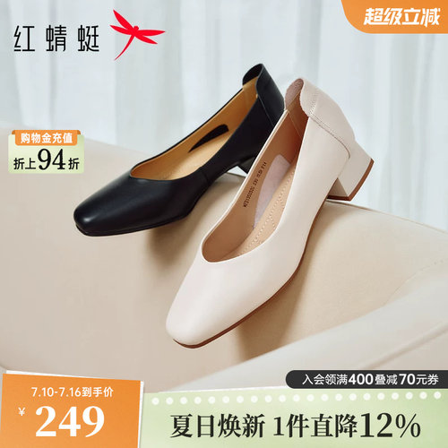 红蜻蜓单鞋通勤百搭浅口