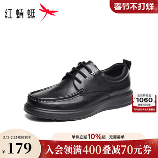 红蜻蜓休闲皮鞋男款春季新款商务系带男鞋年轻款结婚真皮软底皮鞋