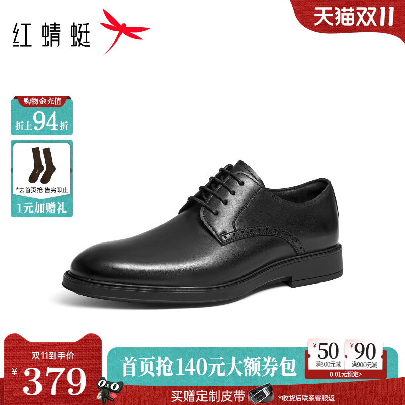 红蜻蜓男士皮鞋2026春季新款男鞋真皮皮鞋男商务正装结婚鞋新郎鞋