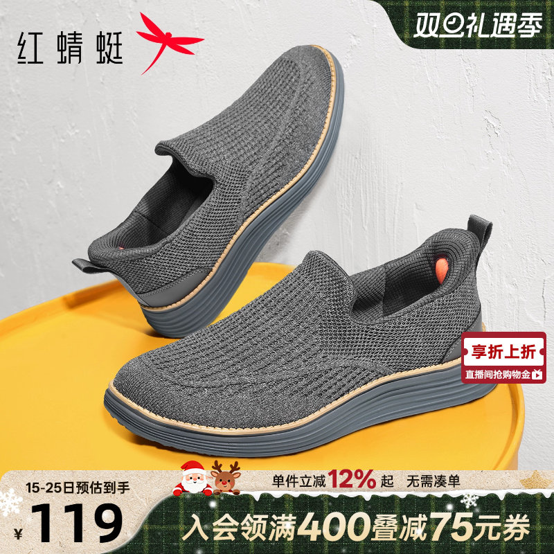 软底透气飞织鞋一脚蹬爸爸运动鞋