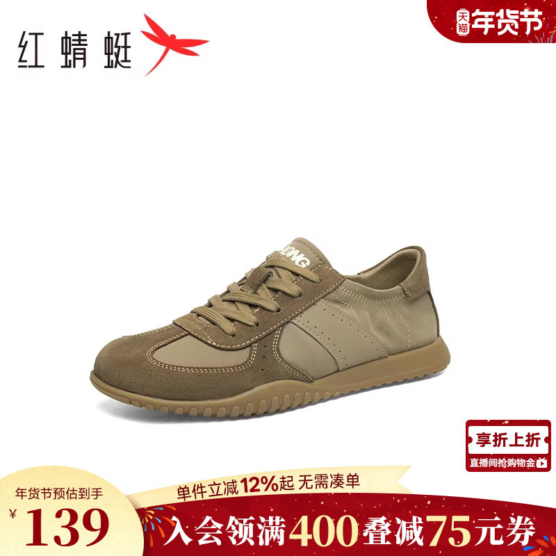 红蜻蜓德训鞋春秋新款男鞋软底阿甘休闲板鞋复古百搭运动慢跑鞋男,流行男鞋,德训鞋,淘宝优惠券,粉丝福利购,淘宝优惠卷