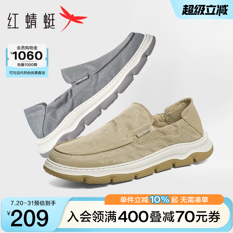 红蜻蜓布鞋2025夏款男鞋一脚蹬懒人外穿健步鞋休闲轻便闰月爸爸鞋