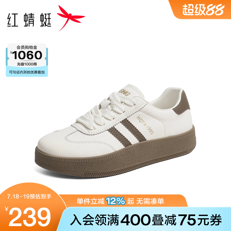 红蜻蜓厚底德训鞋2025秋季新款女鞋子复古百搭小白板鞋休闲运动鞋