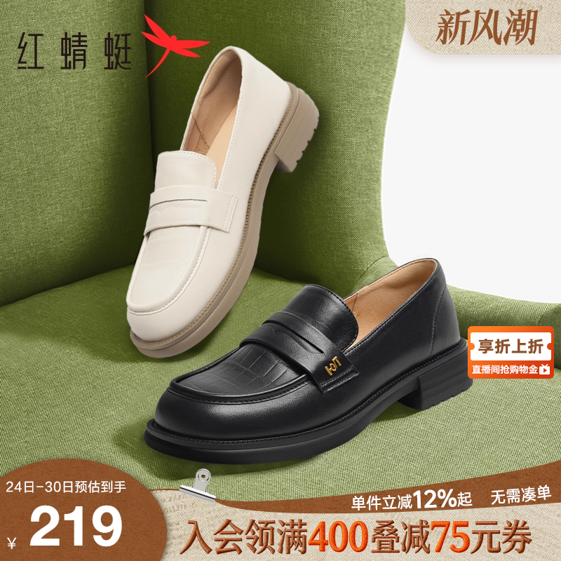 红蜻蜓舒适软底粗跟休闲乐福鞋