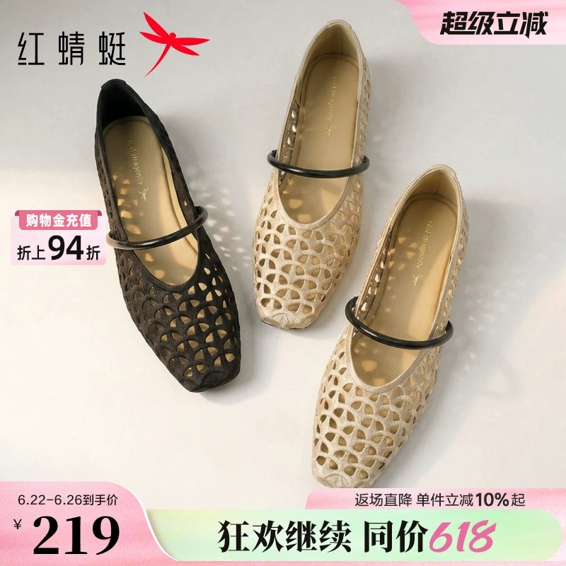 红蜻蜓镂空单鞋女2026夏季新款女鞋透气芭蕾皮鞋软底透气编织凉鞋