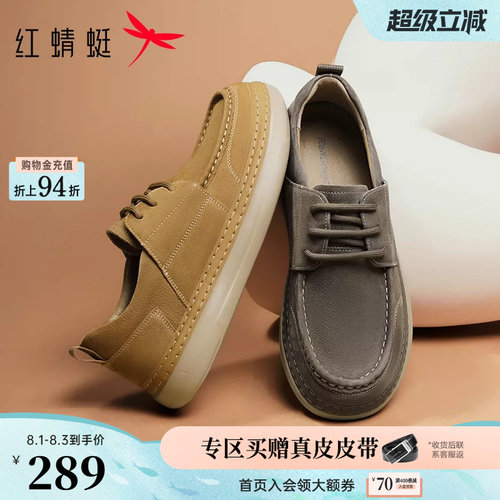 红蜻蜓勃肯工装休闲皮鞋年轻款