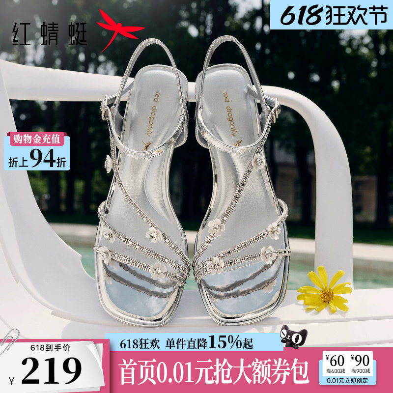 红蜻蜓银色凉鞋女款2026夏季新款女鞋法式气质绝美不累脚粗跟凉鞋