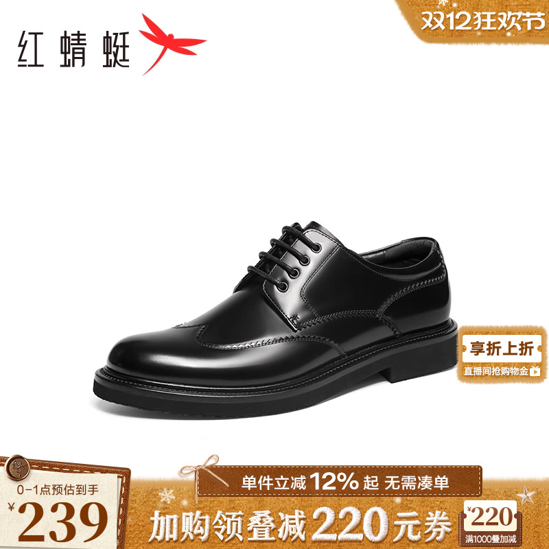 红蜻蜓正装皮鞋2025春秋新款男鞋高端男士商务布洛克皮鞋增高婚鞋