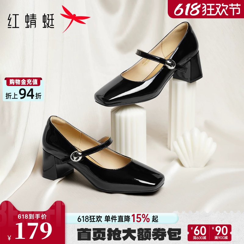红蜻蜓玛丽珍高跟鞋2026春夏季新款女鞋黑色粗跟单鞋法式气质皮鞋
