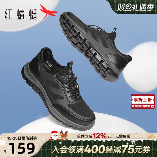 红蜻蜓春秋时尚休闲鞋