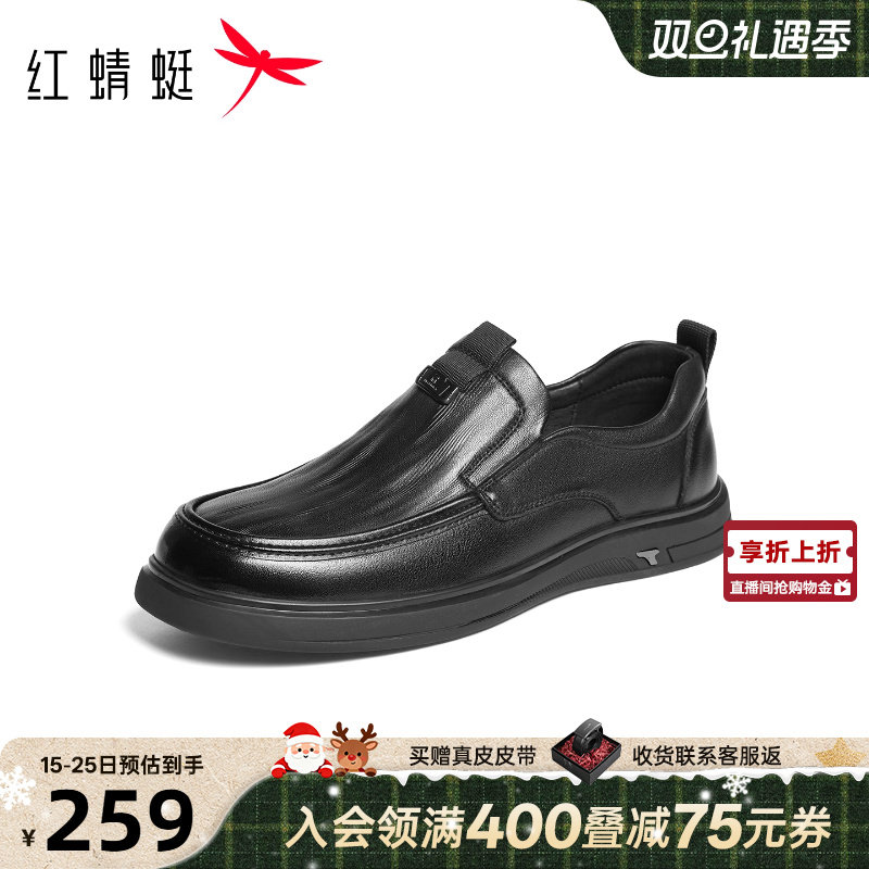 红蜻蜓休闲软底羊皮男士皮鞋