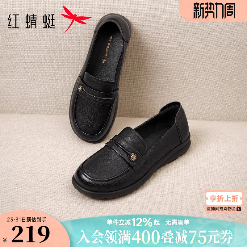 红蜻蜓皮鞋女款一脚蹬女鞋真皮软底中老年人鞋子黑色平底妈妈单鞋