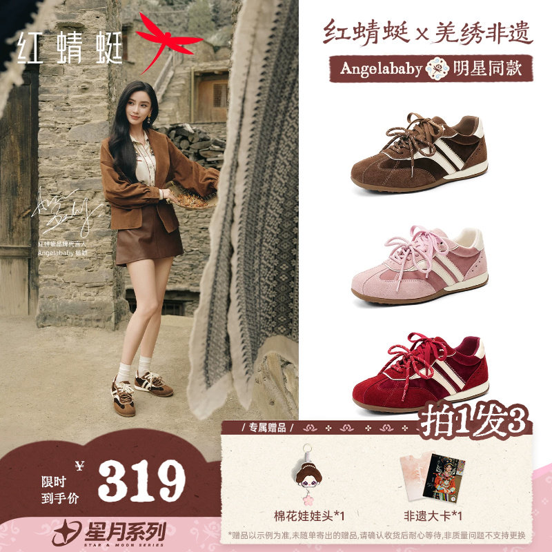 红蜻蜓baby同款星月德训鞋2026秋季款内增高女鞋运动休闲鞋阿甘鞋