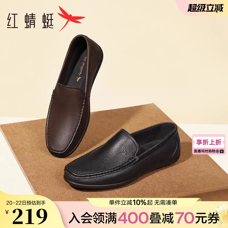 红蜻蜓男士休闲皮鞋新款一脚蹬男鞋豆豆乐福鞋软底舒适真皮爸爸鞋