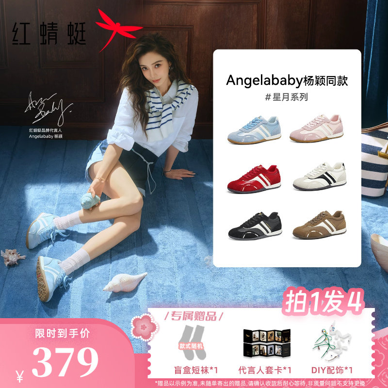 红蜻蜓angelababy同款星月礼盒德训鞋女鞋厚底休闲鞋子男款阿甘鞋