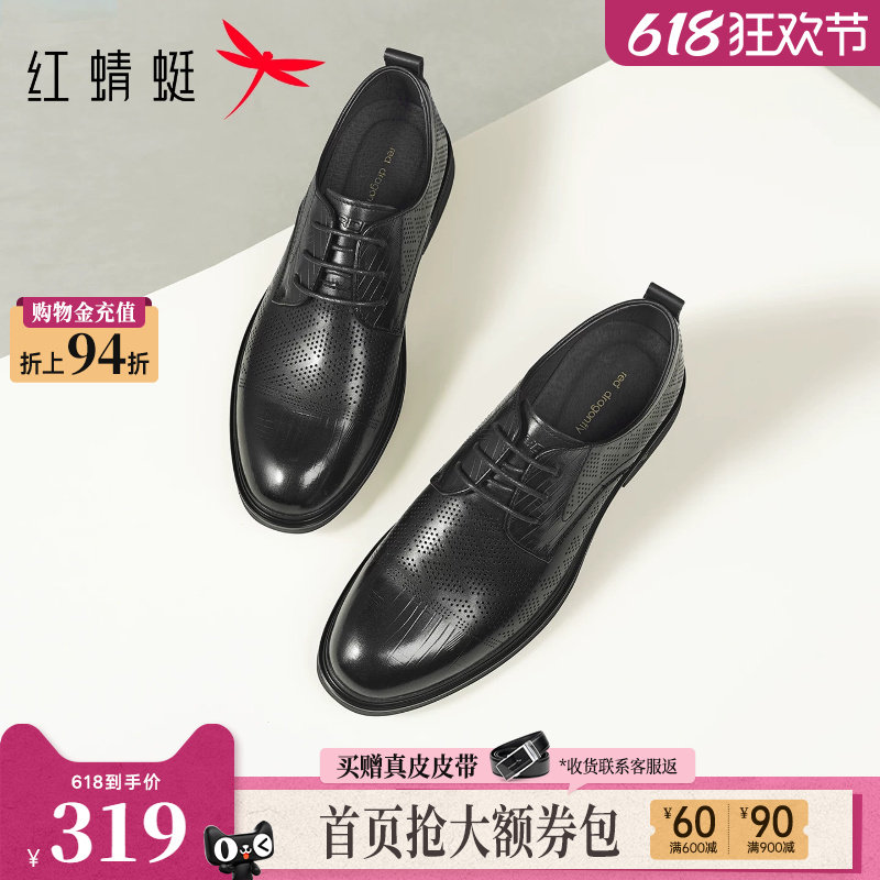 红蜻蜓皮鞋男2026夏季新款男鞋子薄款男士皮鞋商务正装镂空皮凉鞋