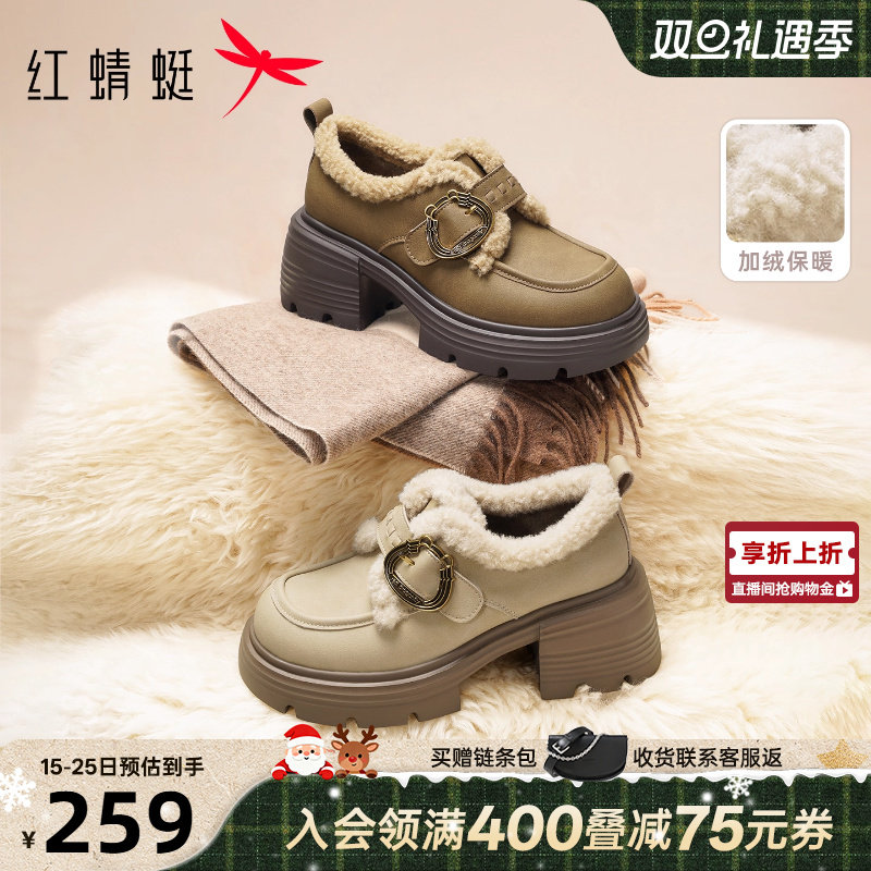 红蜻蜓加绒乐福鞋厚底粗跟皮鞋