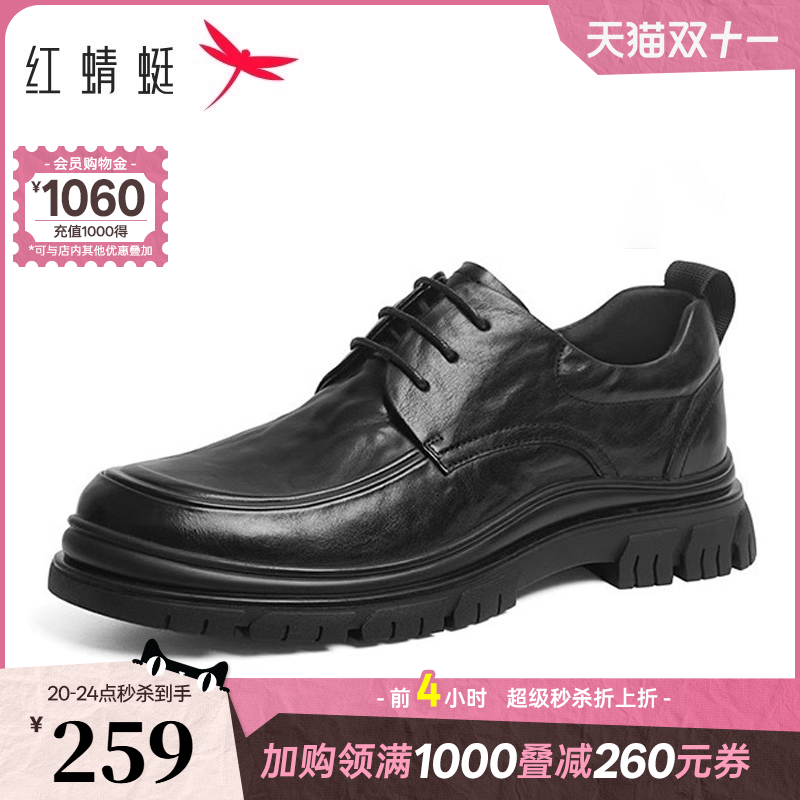 红蜻蜓厚底真皮休闲正装德比皮鞋