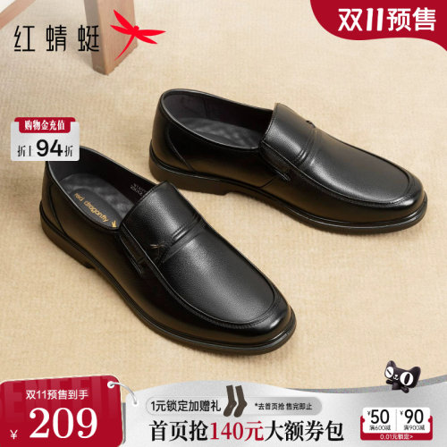 红蜻蜓男士商务休闲皮鞋