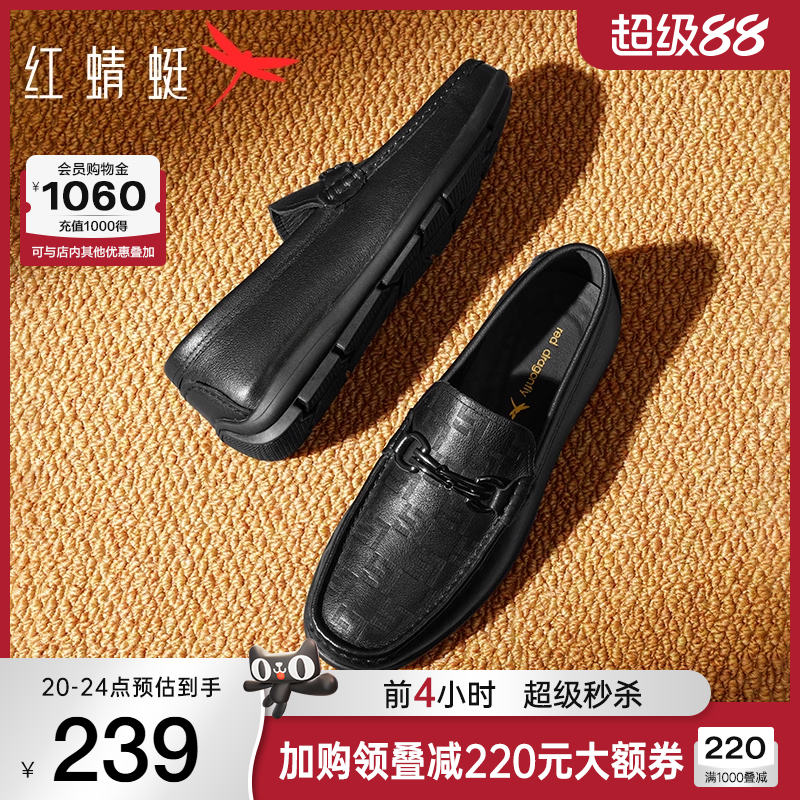 红蜻蜓男士皮鞋新款一脚蹬男鞋商务休闲豆豆乐福鞋软底真皮爸爸鞋