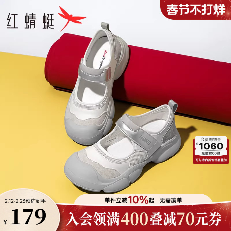 红蜻蜓时尚休闲鞋女款夏季女鞋鞋子厚底溯溪鞋魔术贴户外丑萌鞋女