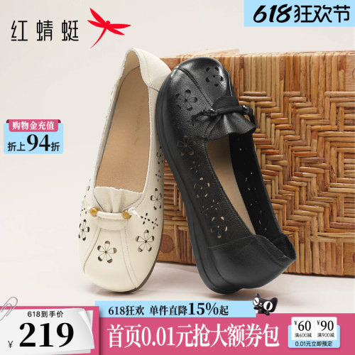 红蜻蜓妈妈单鞋2026夏季新款女鞋真皮软底奶奶鞋子中老年镂空皮鞋