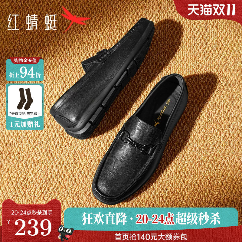 红蜻蜓男士皮鞋秋季一脚蹬男鞋商务休闲豆豆老花乐福鞋真皮爸爸鞋