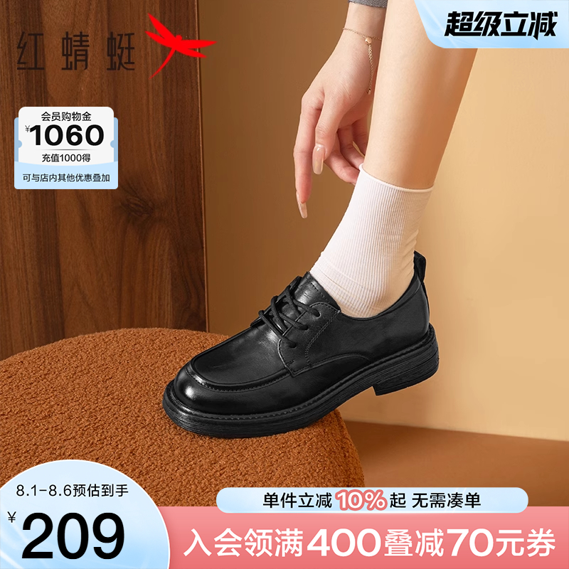 红蜻蜓粗跟真皮乐福小皮鞋