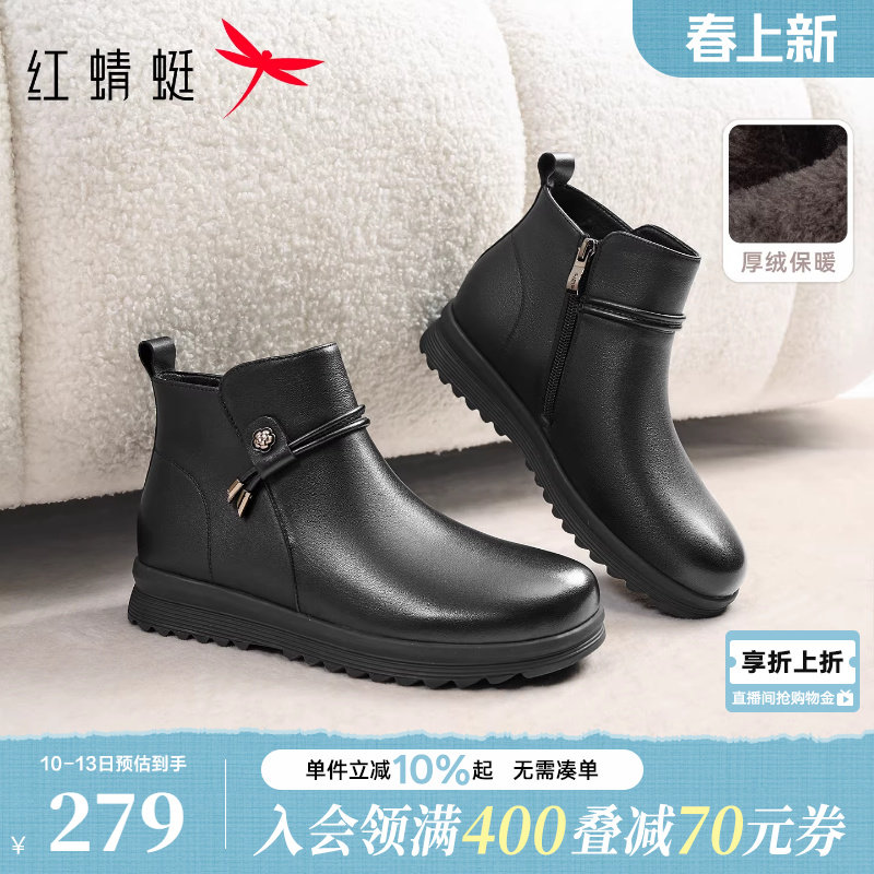 红蜻蜓妈妈鞋子2025冬季新款女鞋加绒冬鞋皮鞋女款真皮中老年棉鞋