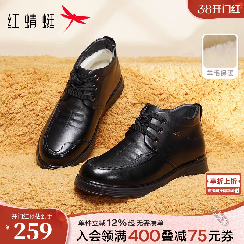 红蜻蜓爸爸棉鞋冬季男款靴子保暖加绒加厚高帮男鞋中老年休闲皮鞋