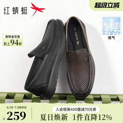 红蜻蜓男士休闲羊皮镂空透气皮鞋
