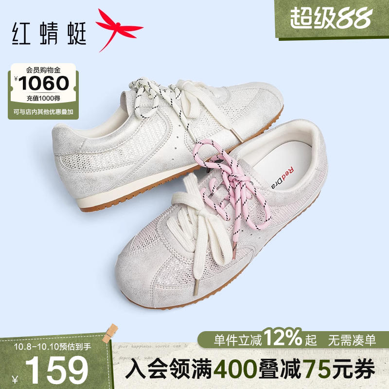 红蜻蜓德训鞋女款2025秋季新款女鞋双系带阿甘休闲鞋网面运动鞋女