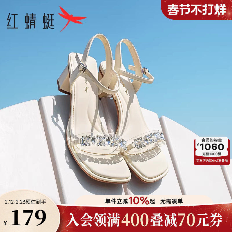 红蜻蜓凉鞋女夏季女鞋粗跟凉拖鞋法式气质银色水钻一字带高跟鞋