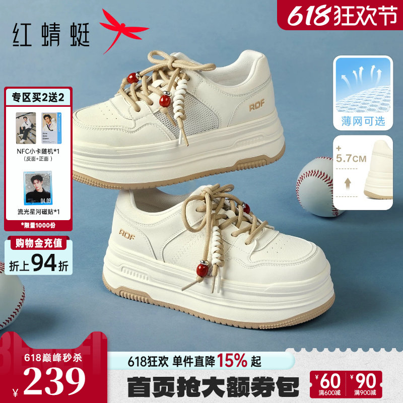 红蜻蜓厚底小白鞋夏季新款女鞋透气网面休闲鞋子百搭增高运动板鞋