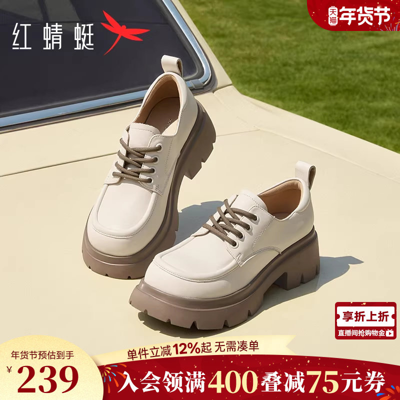 红蜻蜓厚底乐福鞋女新款女鞋黑色粗跟单鞋增高英伦风真皮白色皮鞋,女鞋,乐福鞋（豆豆鞋）,淘宝优惠券,粉丝福利购,淘宝优惠卷