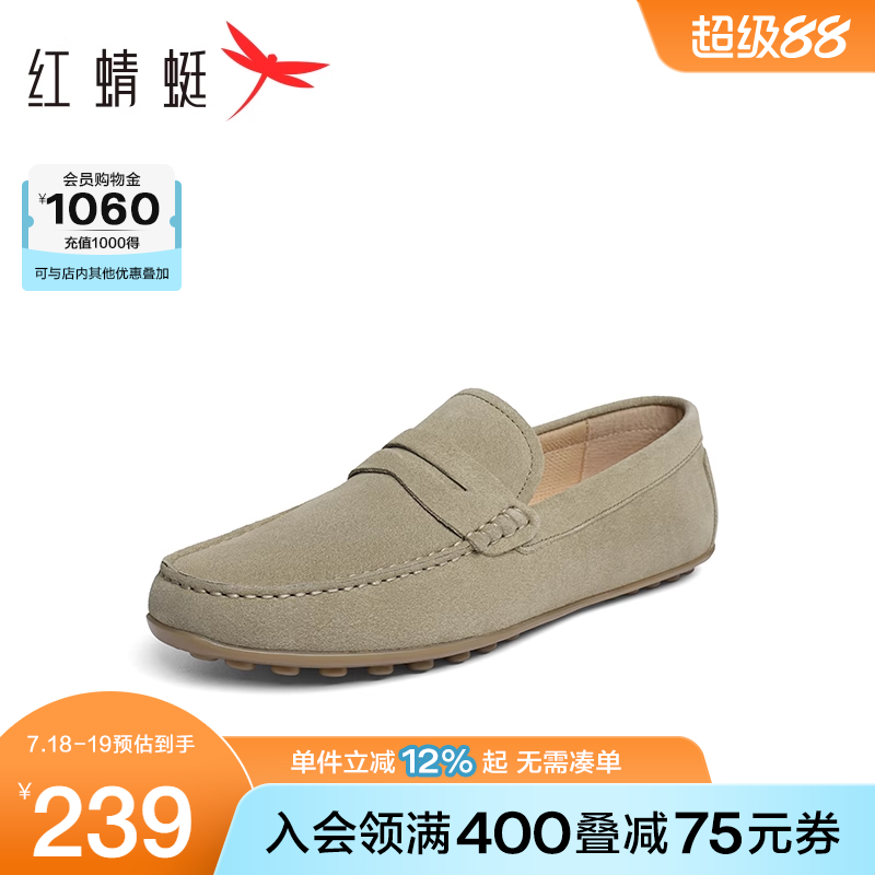 红蜻蜓乐福鞋2025夏季新款男士休闲皮鞋舒适商务通勤一脚蹬豆豆鞋
