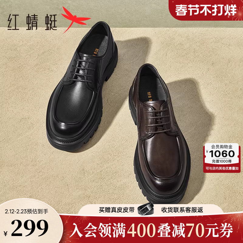 红蜻蜓正装皮鞋男士春秋新款男鞋真皮时尚厚底德比鞋商务通勤单鞋