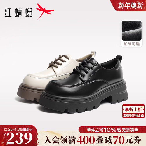 红蜻蜓厚底白色系带乐福小皮鞋