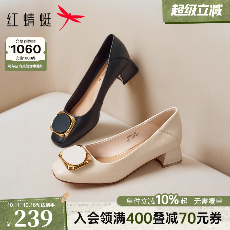 红蜻蜓粗跟单鞋不累脚妈妈婚宴鞋