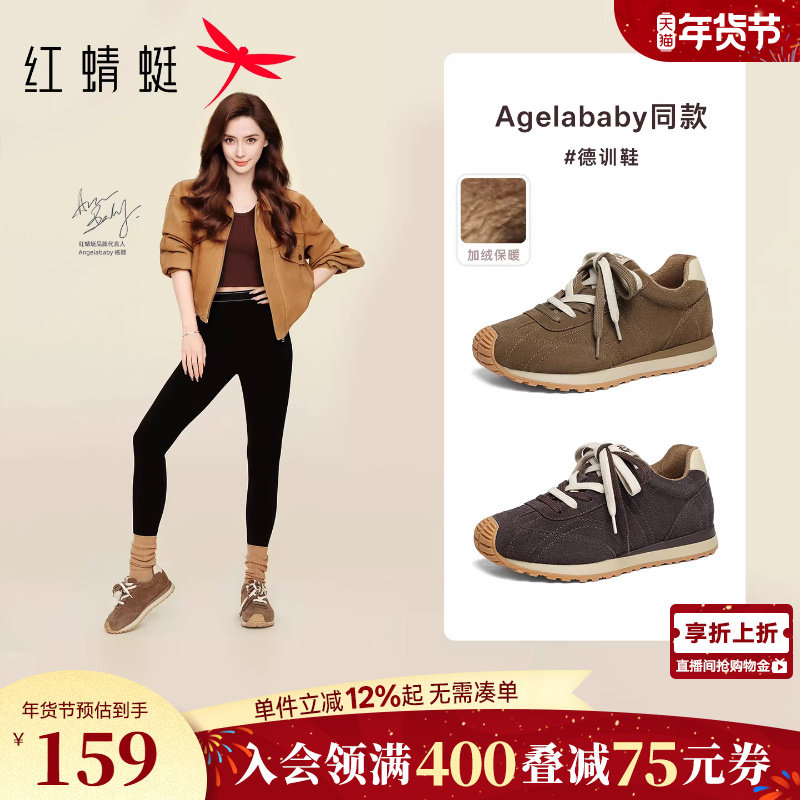 红蜻蜓德训鞋秋冬新款女鞋厚底系带复古阿甘鞋加绒保暖运动鞋女鞋,女鞋,德训鞋,淘宝优惠券,粉丝福利购,淘宝优惠卷