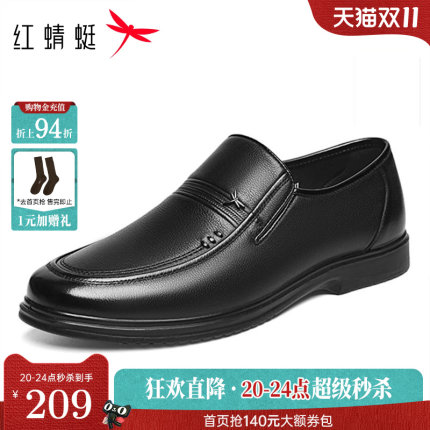 红蜻蜓男士皮鞋新款一脚蹬男鞋商务休闲真皮软底舒适中老年爸爸鞋
