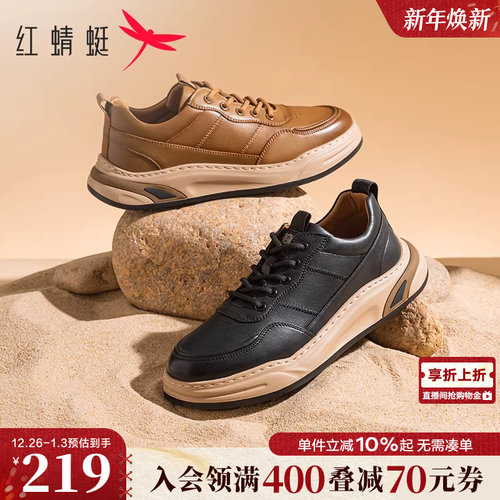 红蜻蜓休闲板鞋春秋新款男鞋厚底时尚休闲运动鞋潮流百搭休闲皮鞋