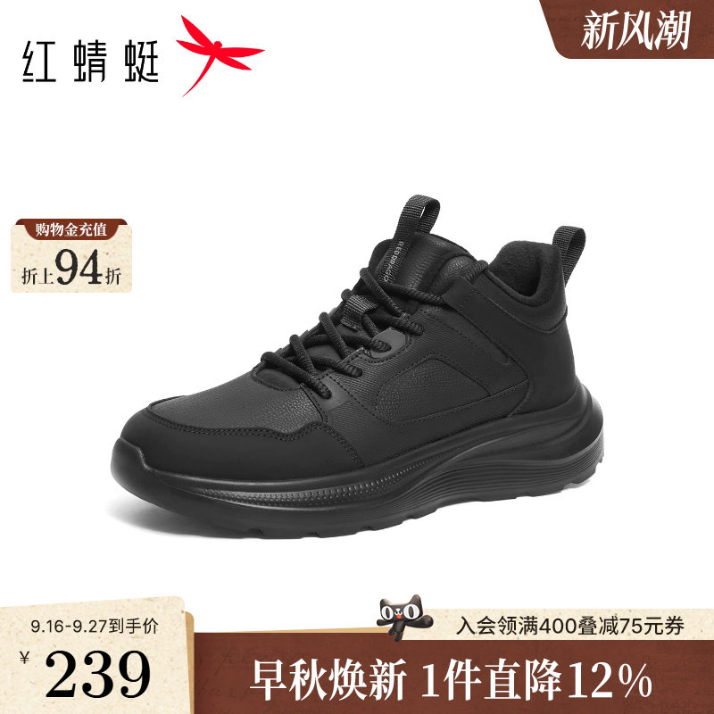 红蜻蜓时尚休闲鞋2026冬季新款男鞋加绒保暖皮鞋厚底防滑运动棉鞋