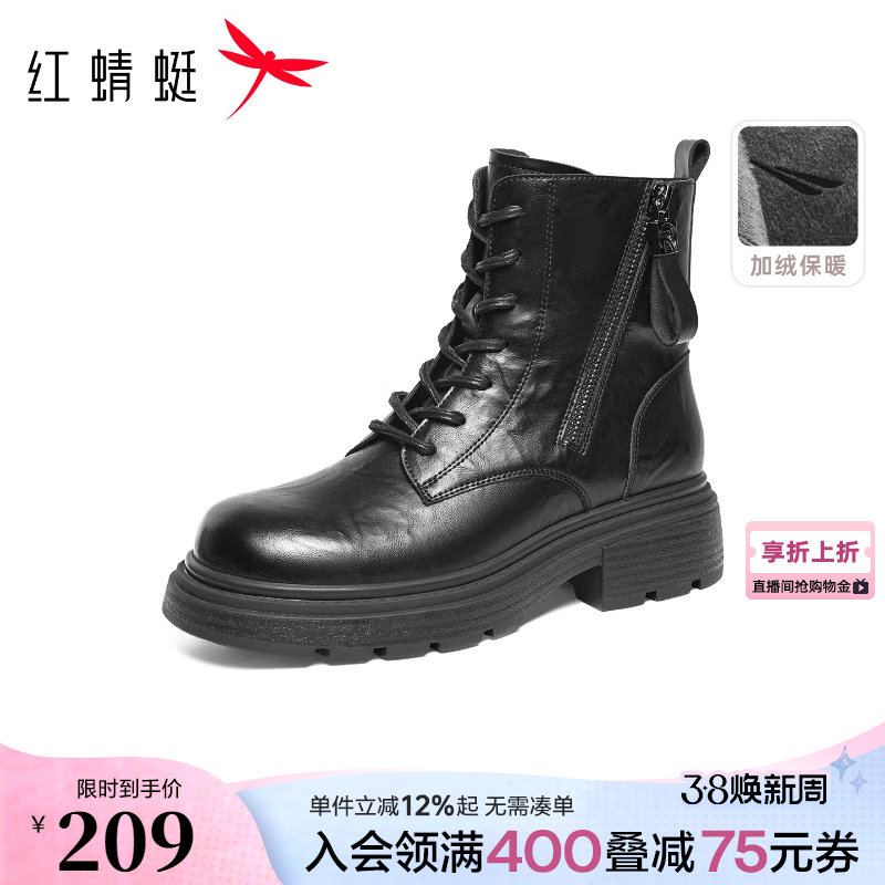 红蜻蜓马丁靴女秋冬新款女鞋厚底系带粗跟短筒靴加绒复古机车靴子