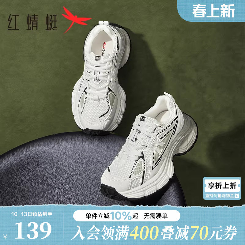 红蜻蜓老爹鞋女款春秋新款女鞋厚底增高运动鞋网面透气休闲跑步鞋