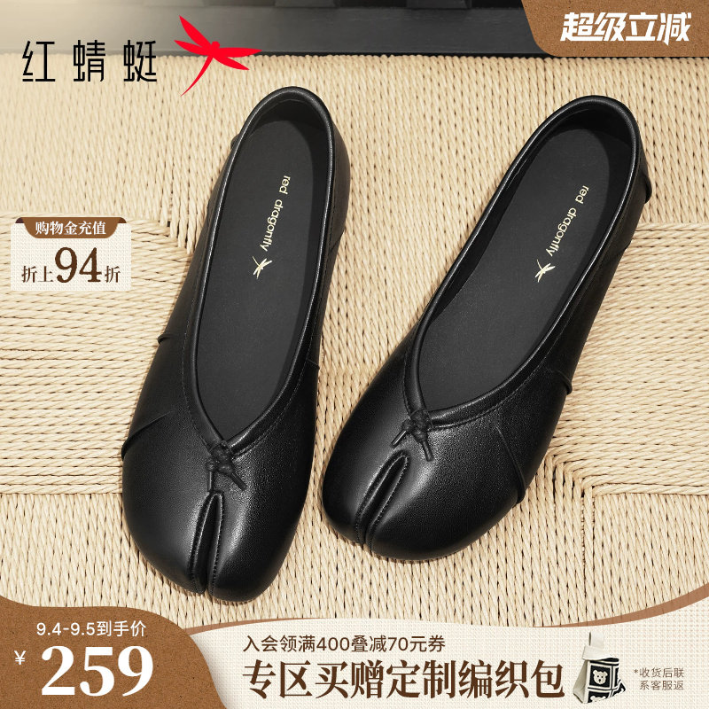 红蜻蜓黑色分趾鞋羊皮平底女单鞋
