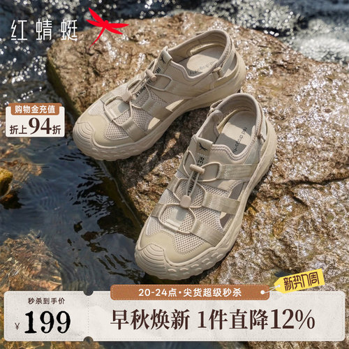 红蜻蜓透气防滑凉鞋男户外溯溪鞋