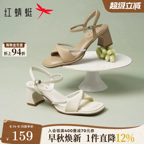 红蜻蜓高跟羊皮粗跟一字带凉鞋